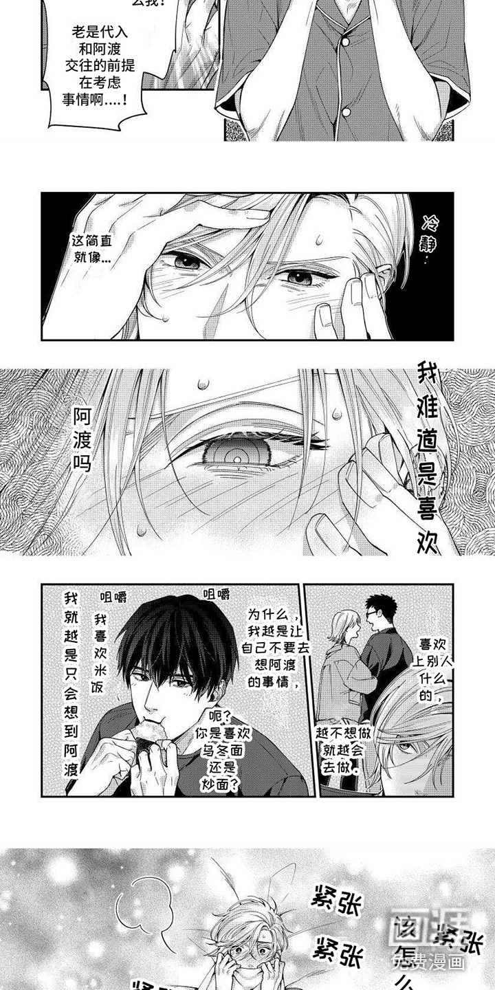 第10话：第10章：胡思乱想预览分镜