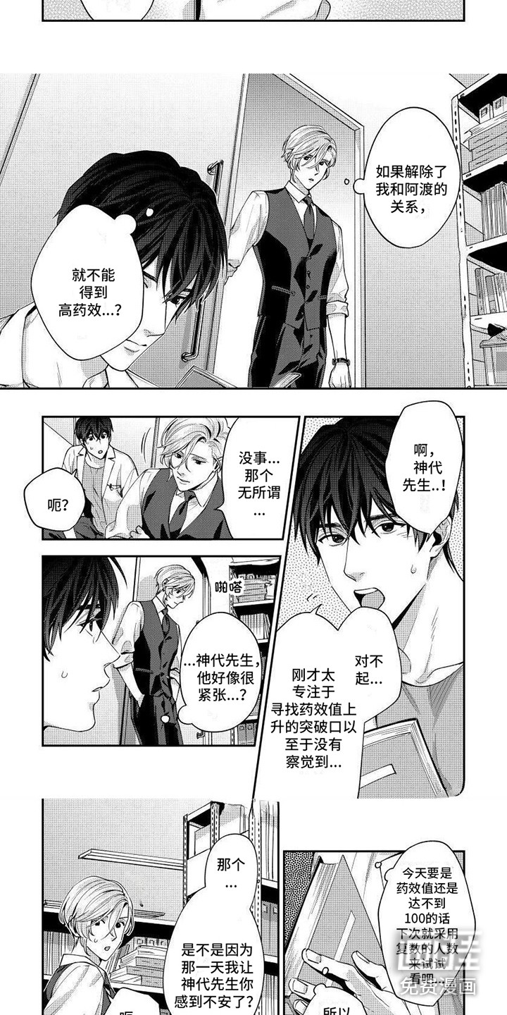 第12话：第12章：祖父的日记预览分镜