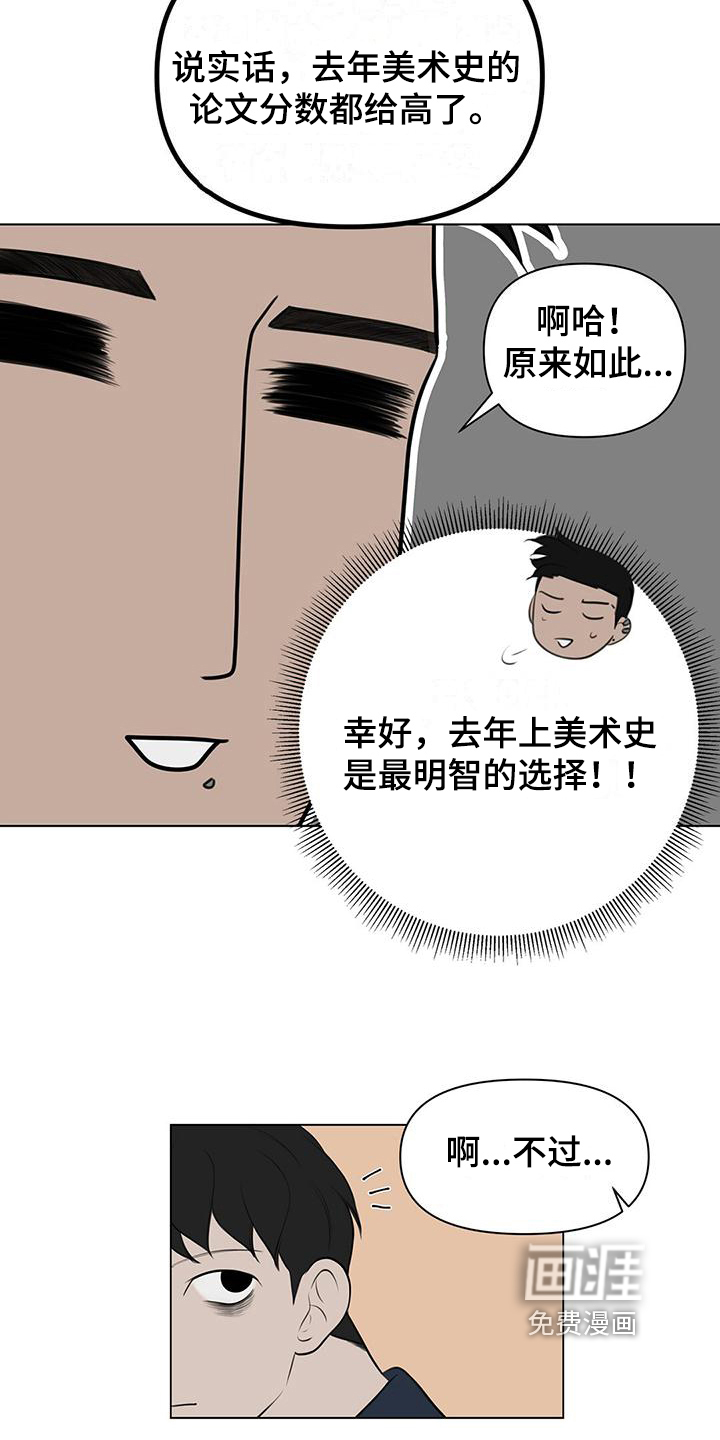 第8话：第8章：儿童套餐预览分镜