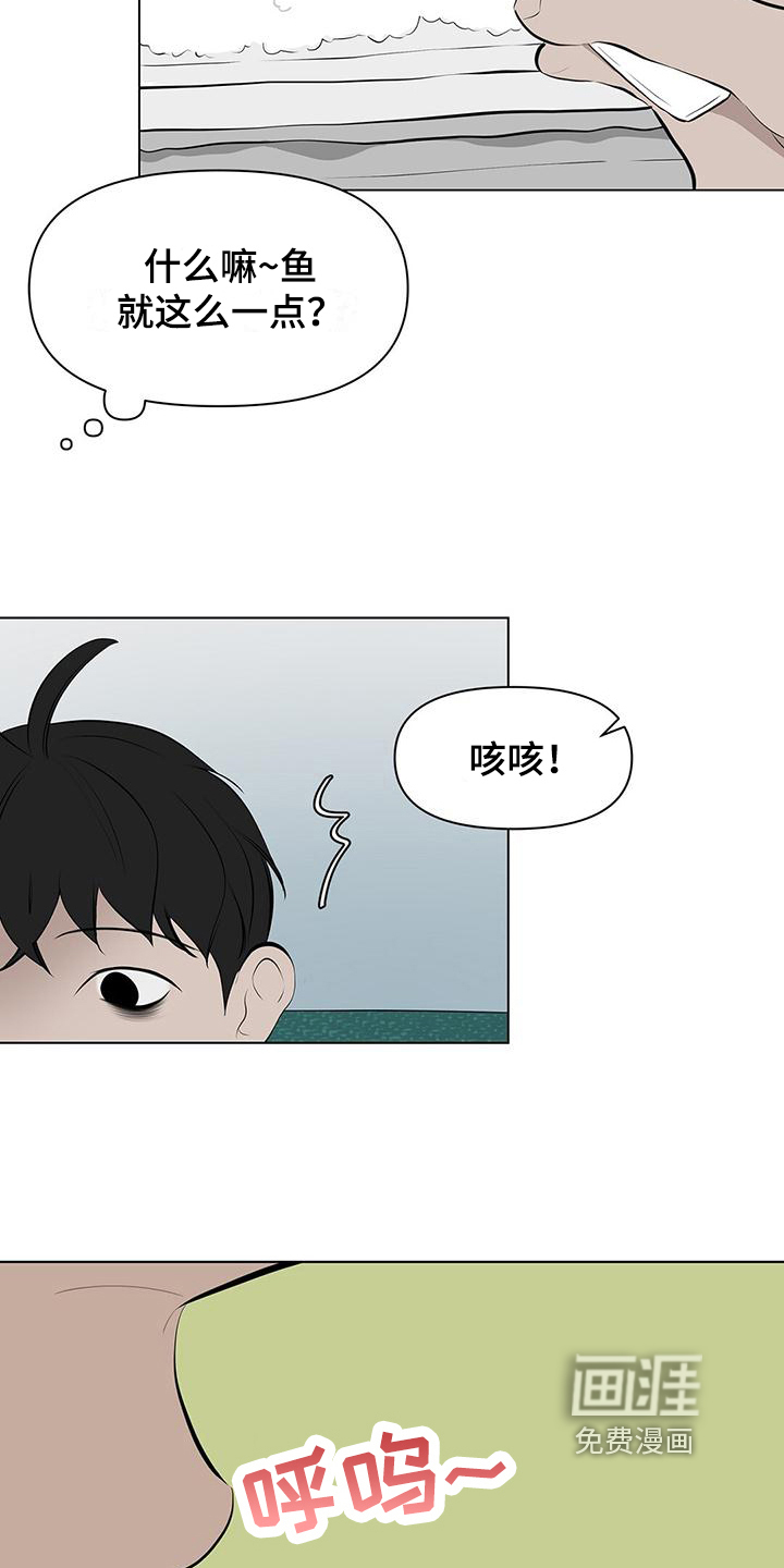 第9话：第9章：意外预览分镜