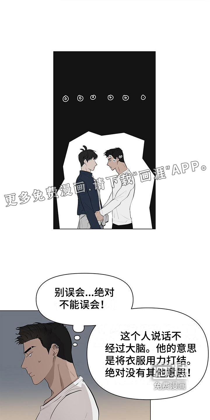第14话：第14章：打结预览分镜
