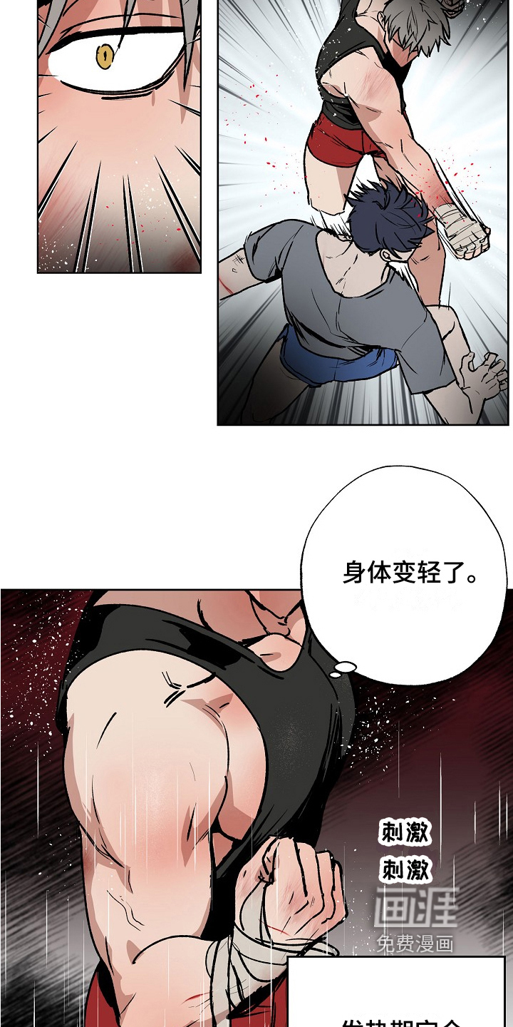 第9话：第9章：可疑预览分镜