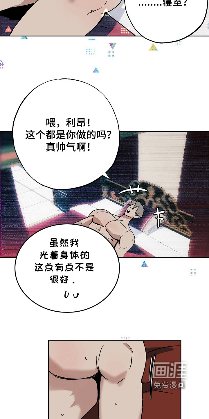 第11话：第11章：好意预览分镜