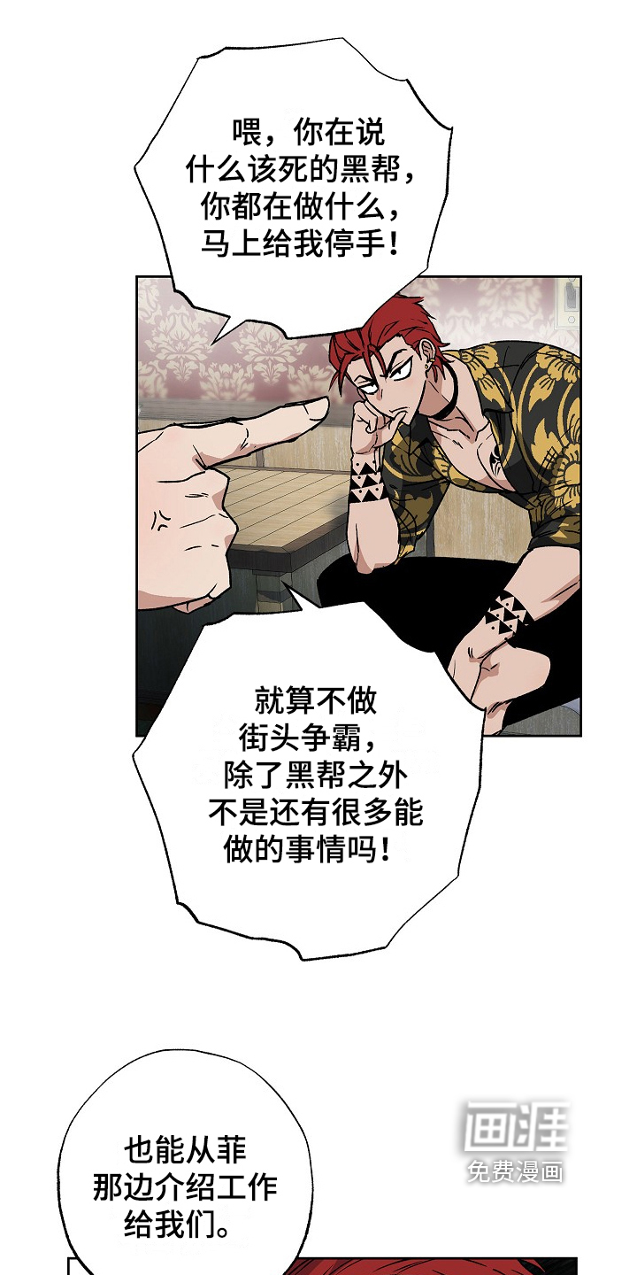 第12话：第12章：离家出走预览分镜