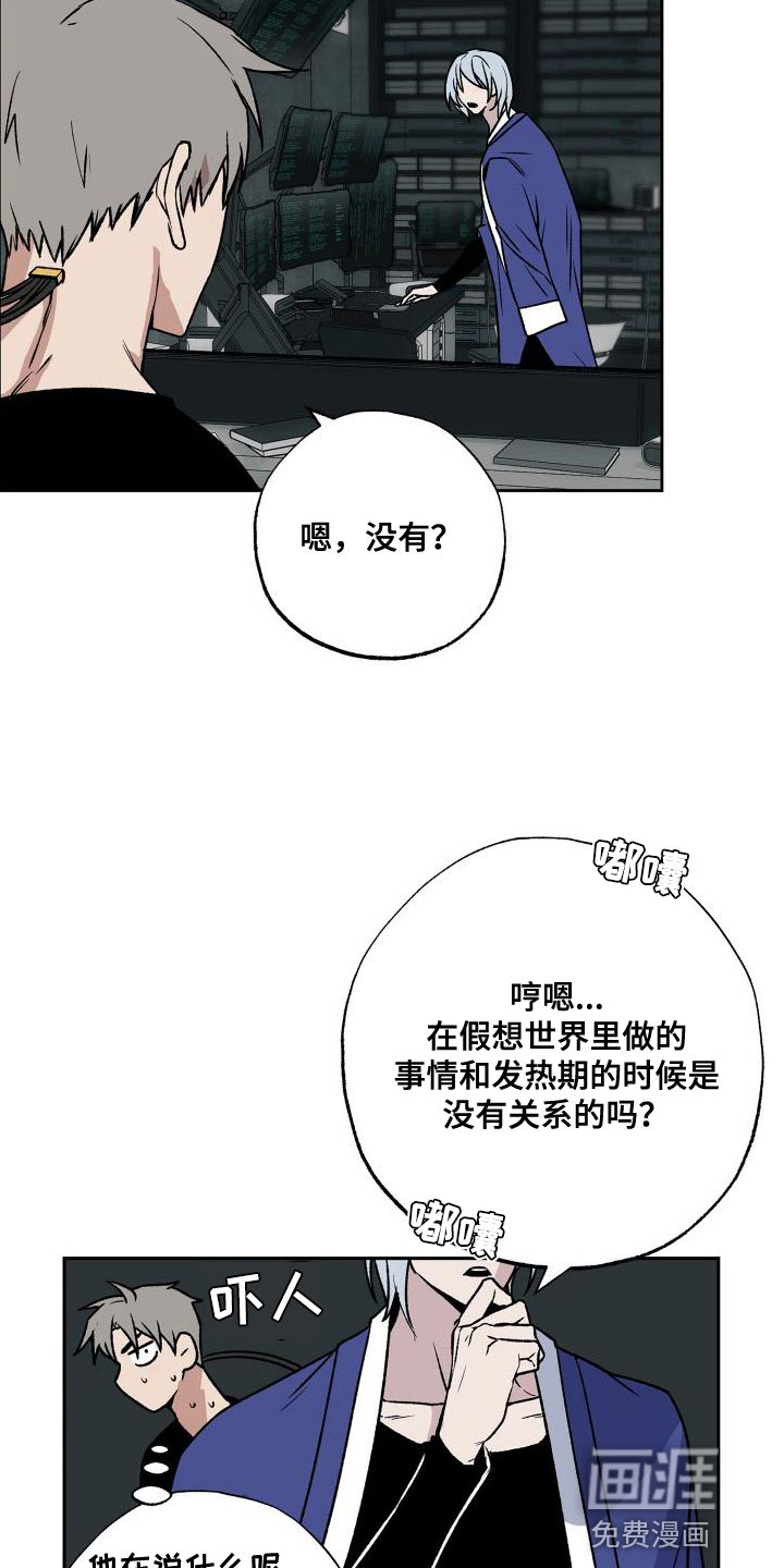 第16话：第16章：护士预览分镜