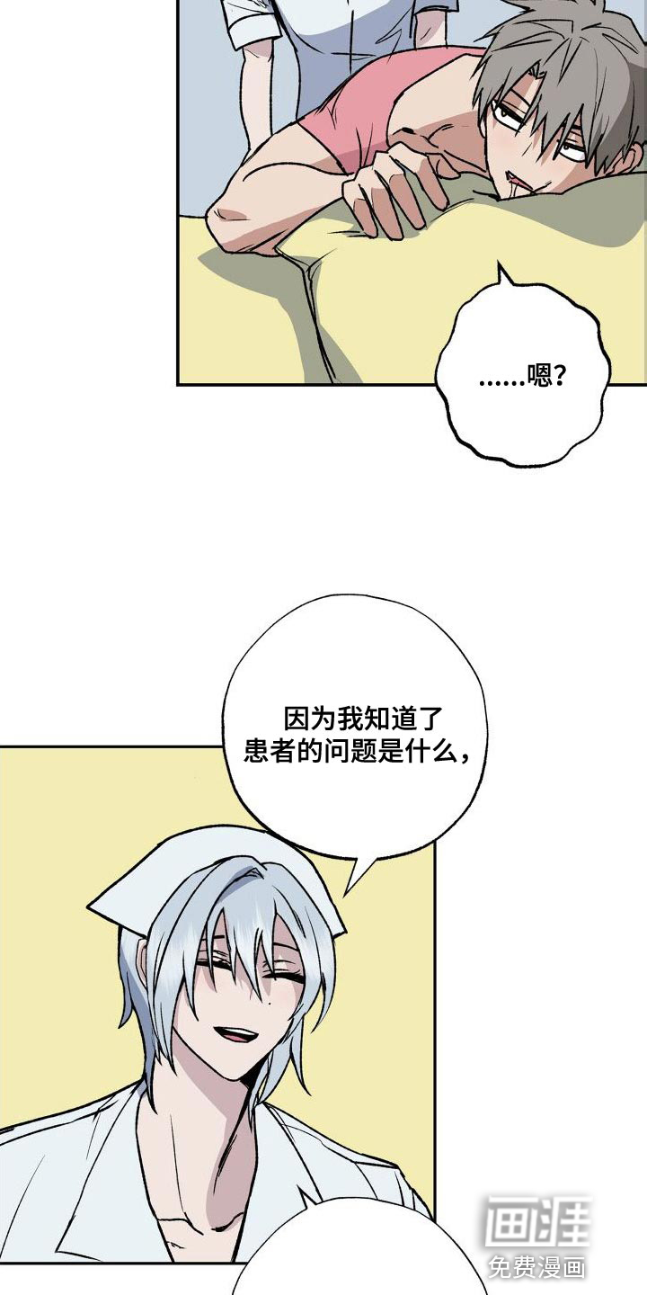 第18话：第18章：难道你喜欢我吗预览分镜
