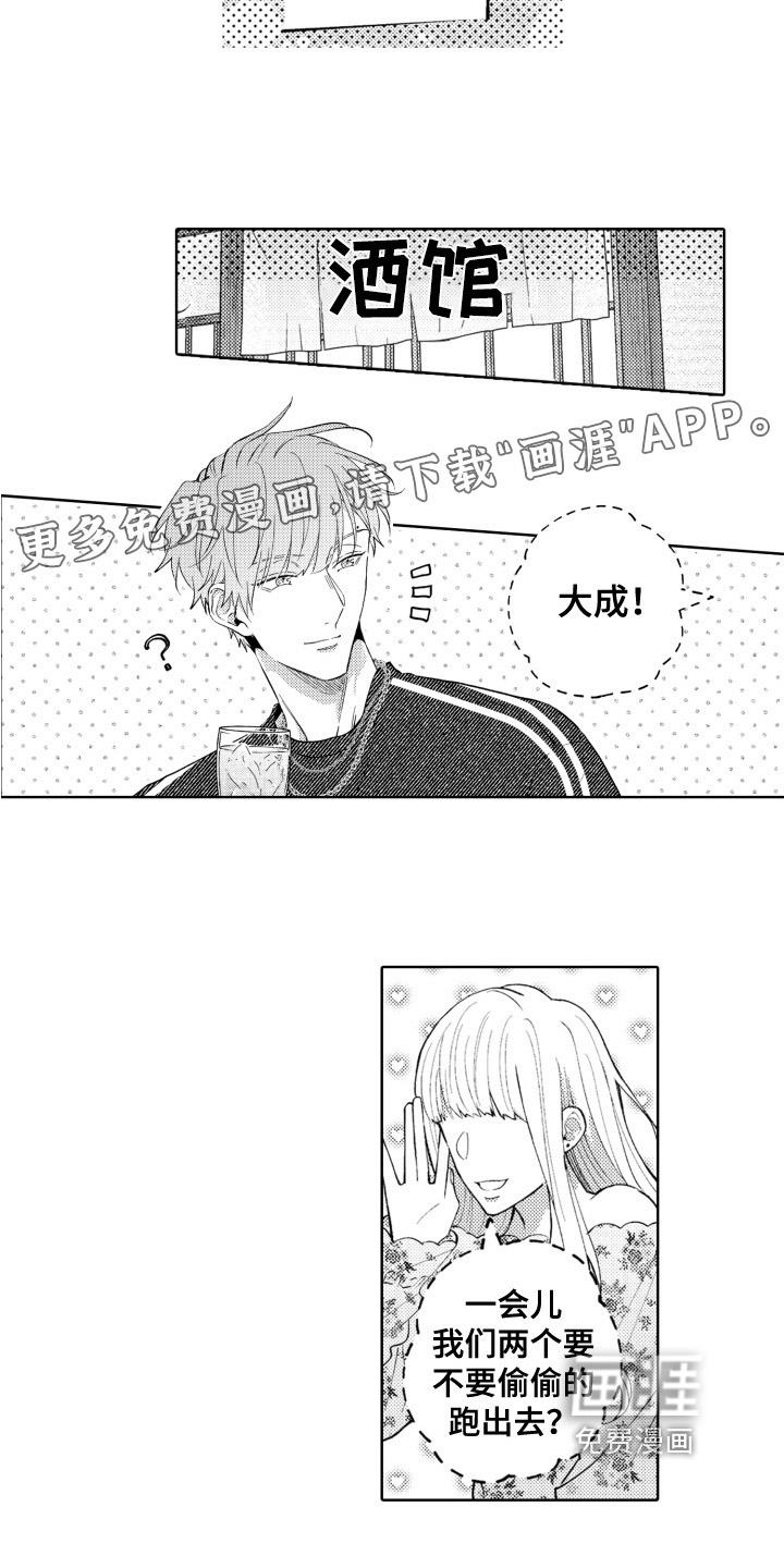 第5话：第5章：参演预览分镜