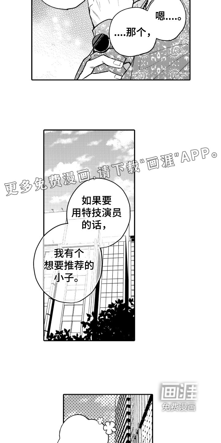 第6话：第6章：合作预览分镜