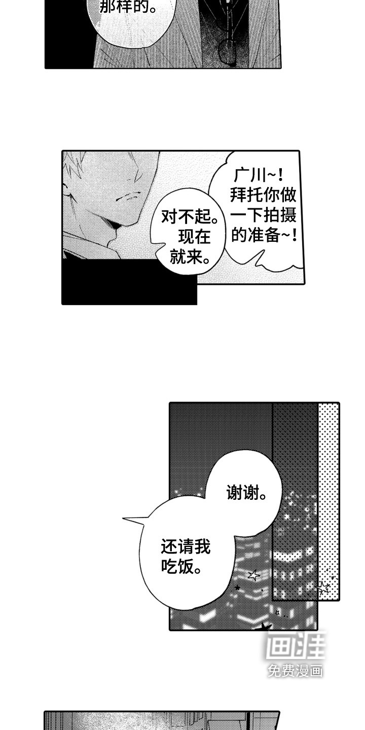 第8话：第8章：初恋预览分镜