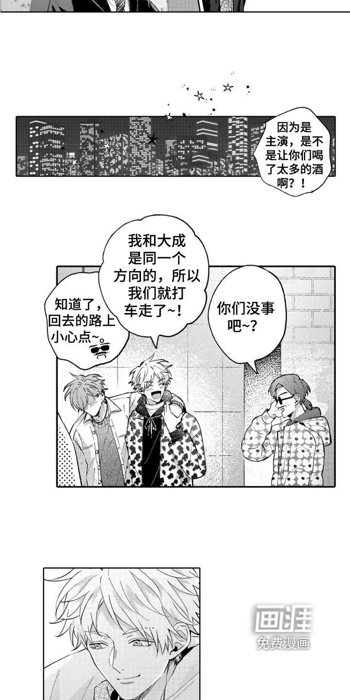 第12话：第12章：醉了预览分镜