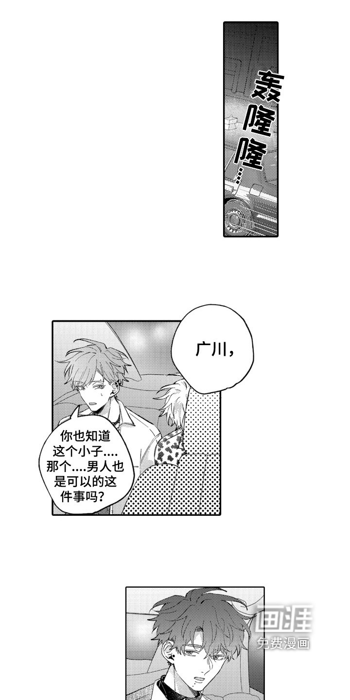 第13话：第13章：坦诚预览分镜