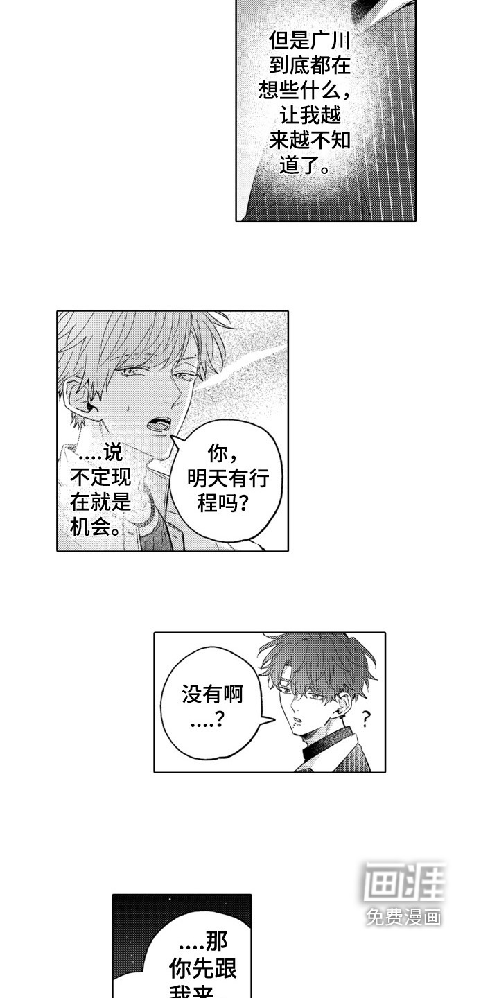 第14话：第14章：熟悉预览分镜