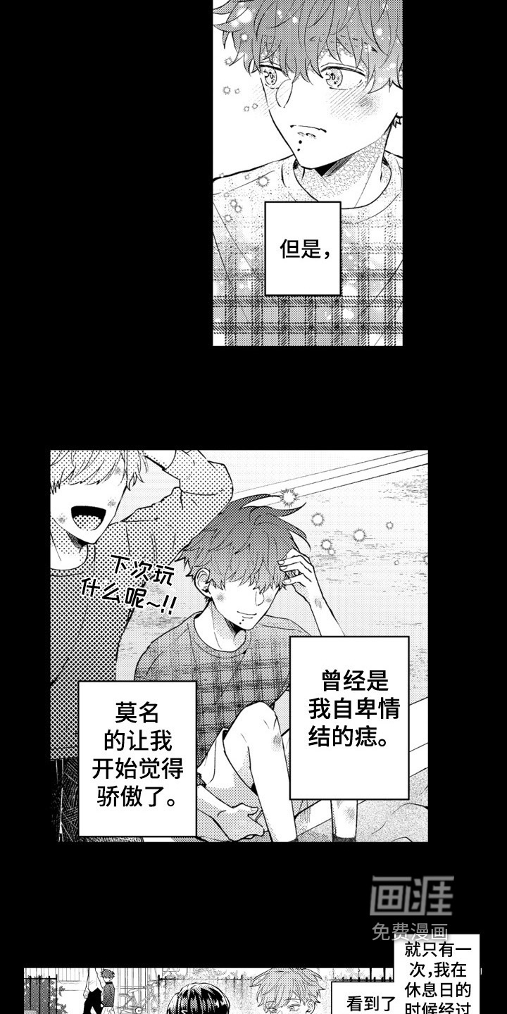 第16话：第16章：感情变化预览分镜