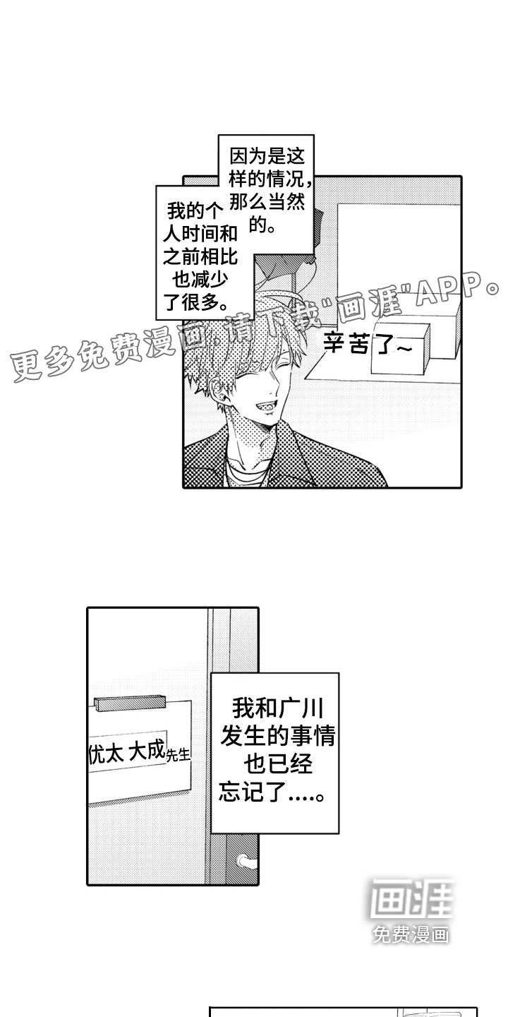 第18话：第18章：思念预览分镜