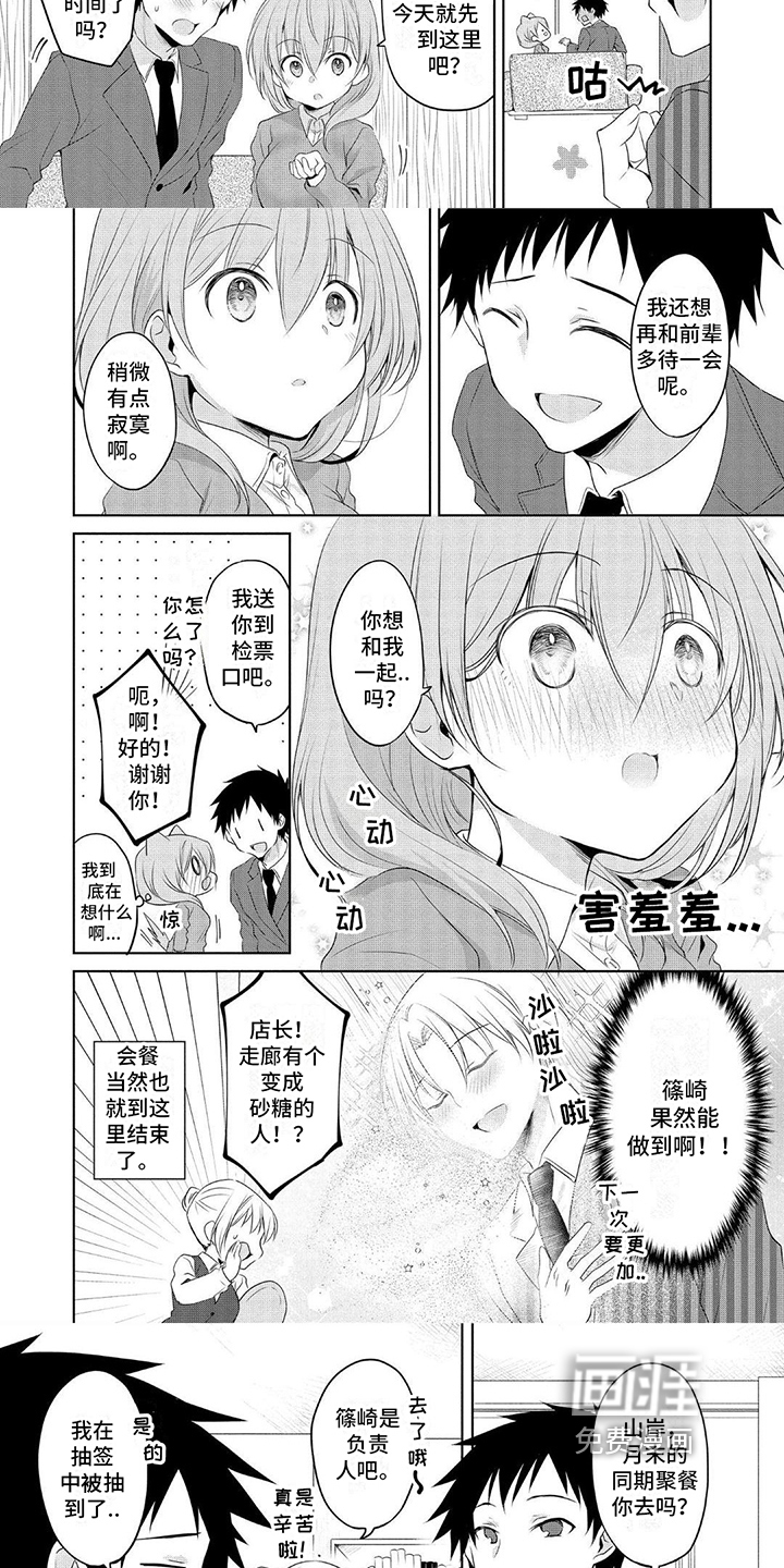 第4话：第4章：安排预览分镜