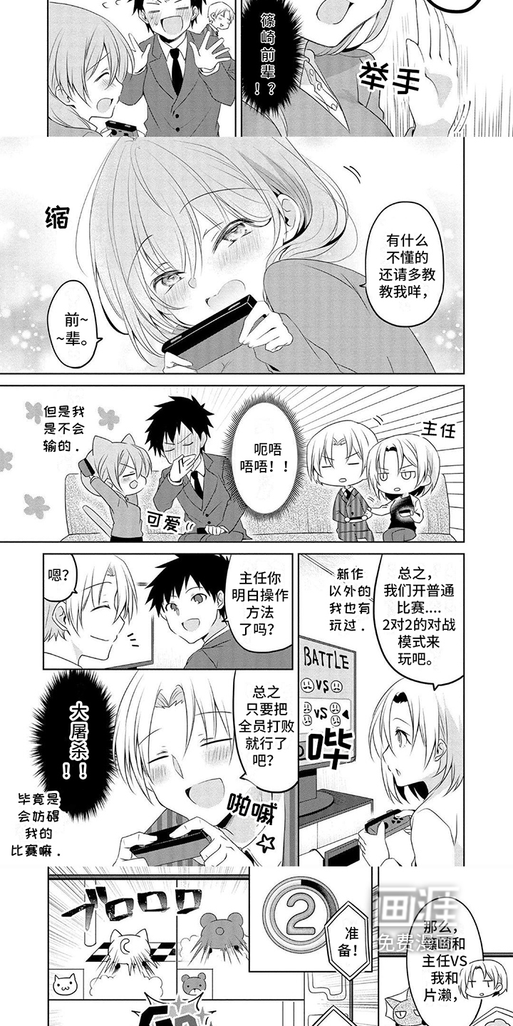 第5话：第5章：游戏预览分镜