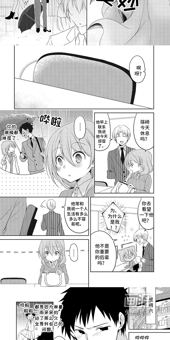 第6话：第6章：照顾预览分镜