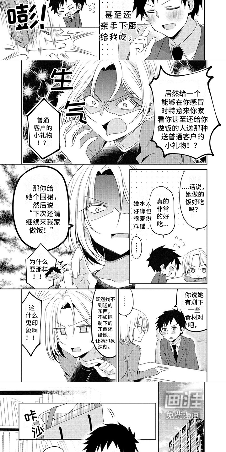 第7话：第7章：感谢预览分镜