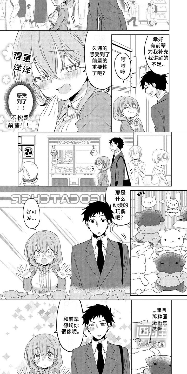 第8话：第8章：很像预览分镜