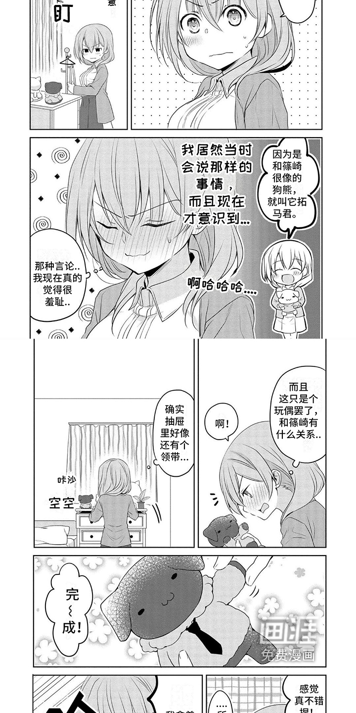 第9话：第9章：认真预览分镜