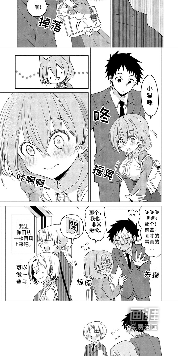 第13话：第13章：壁咚预览分镜