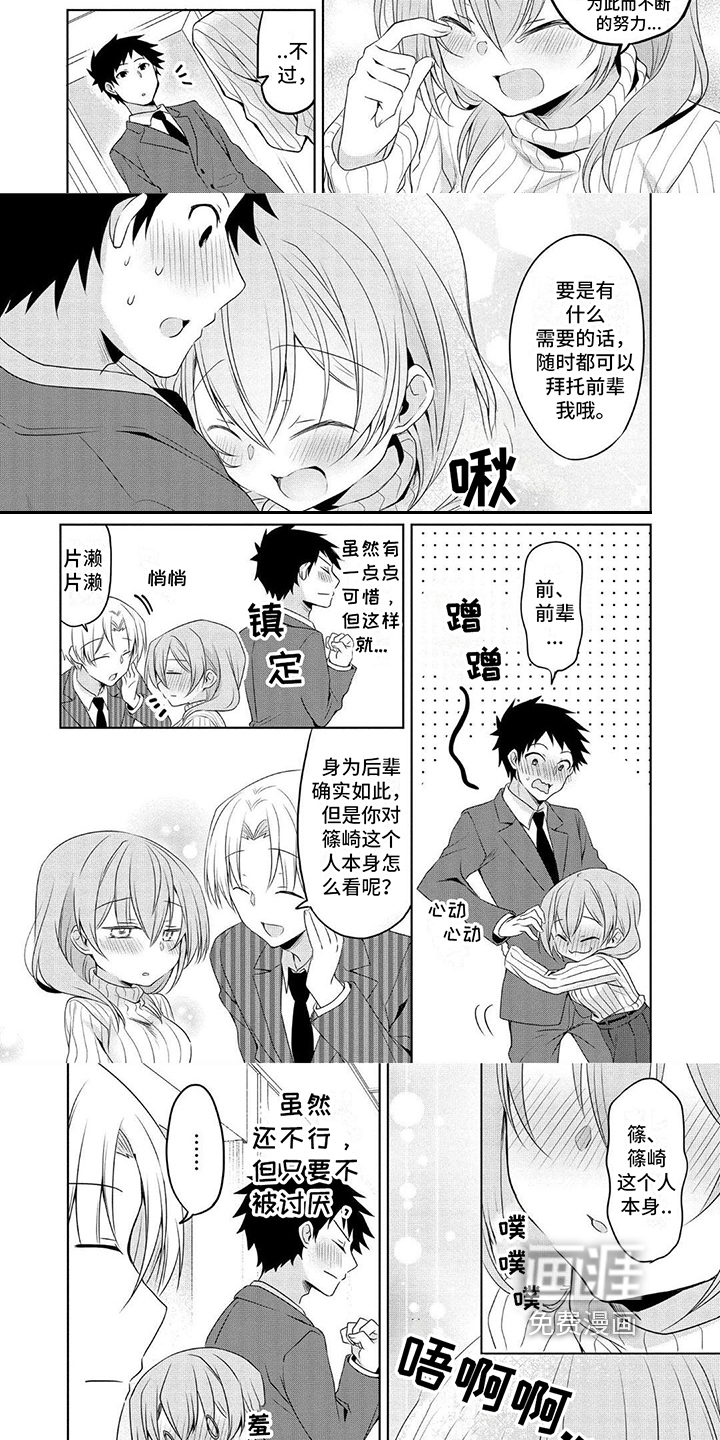 第14话：第14章：真心话预览分镜