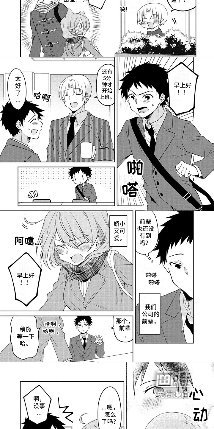 第15话：第15章：系领带预览分镜