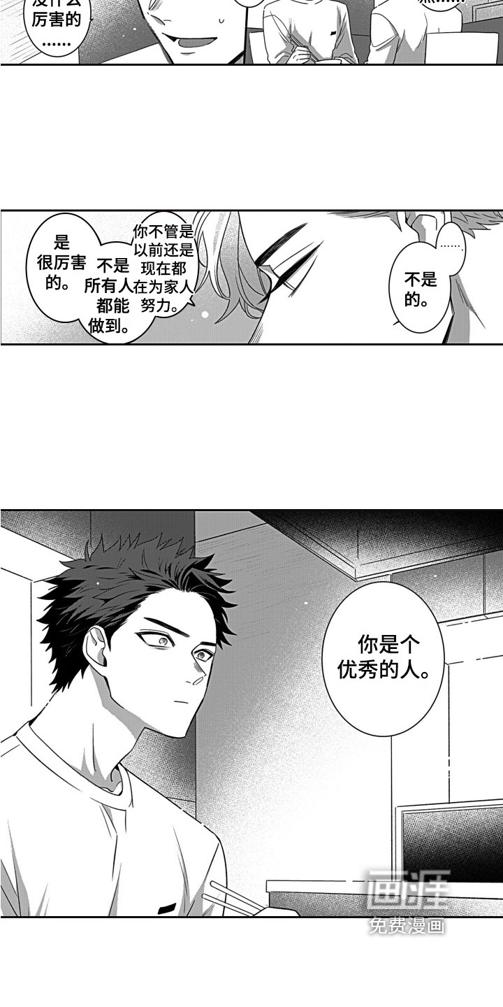 第6话：第6章：想看笑脸预览分镜