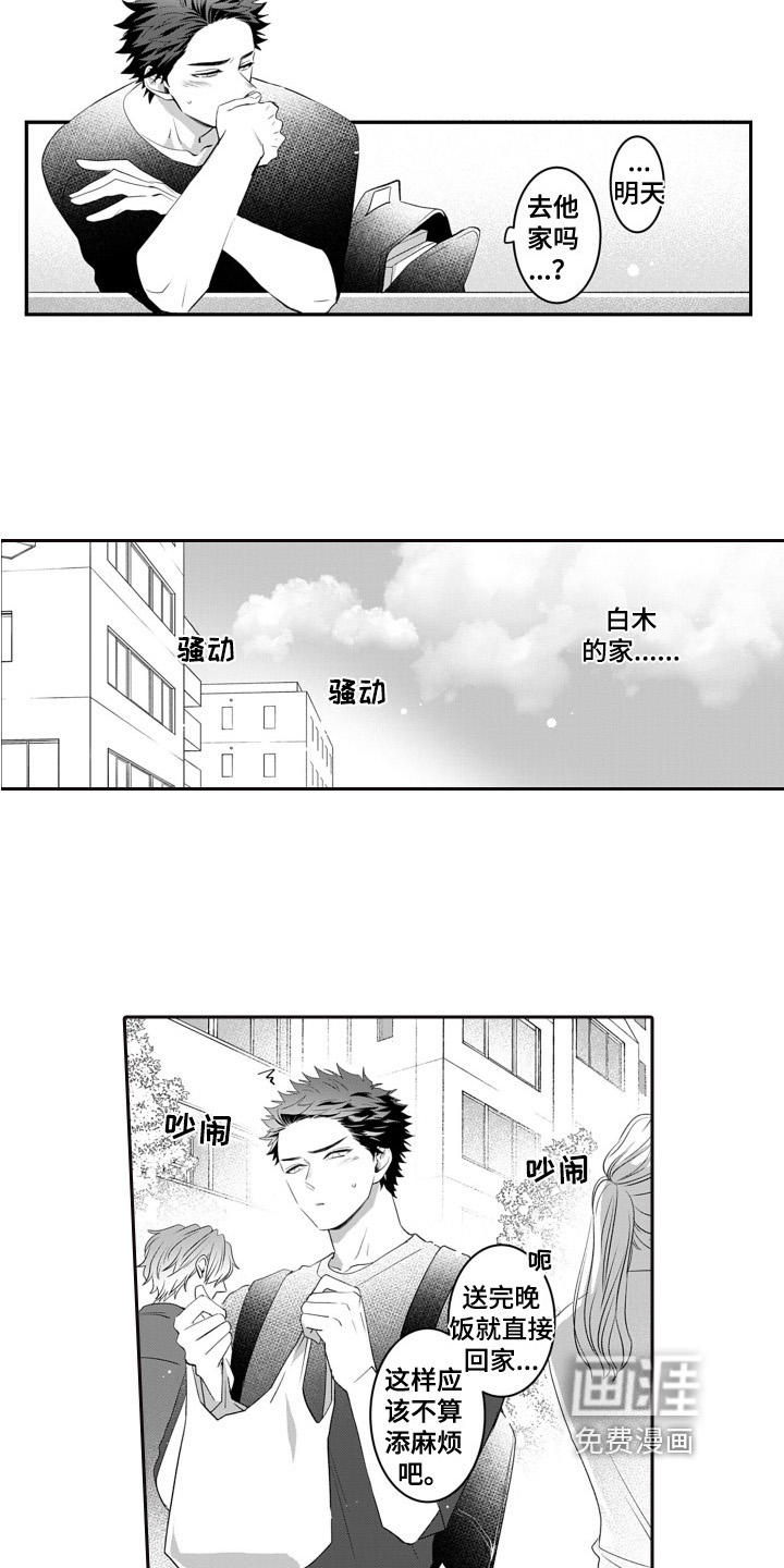 第8话：第8章：生日礼物预览分镜