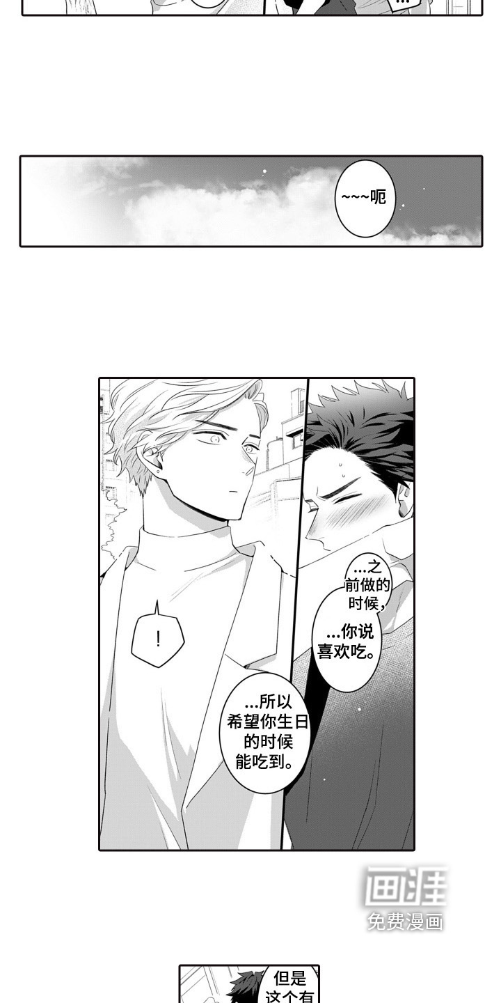 第9话：第9章：庆祝生日预览分镜