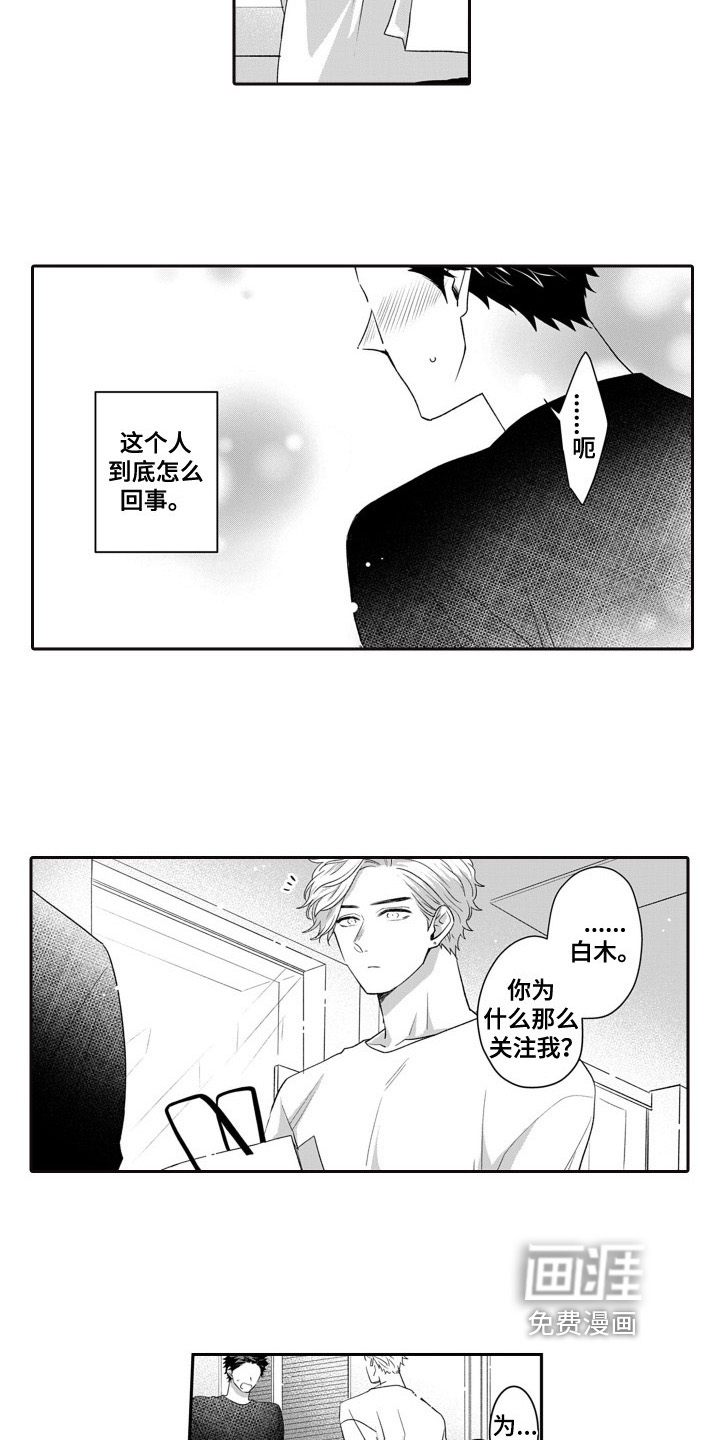 第10话：第10章：烦躁预览分镜