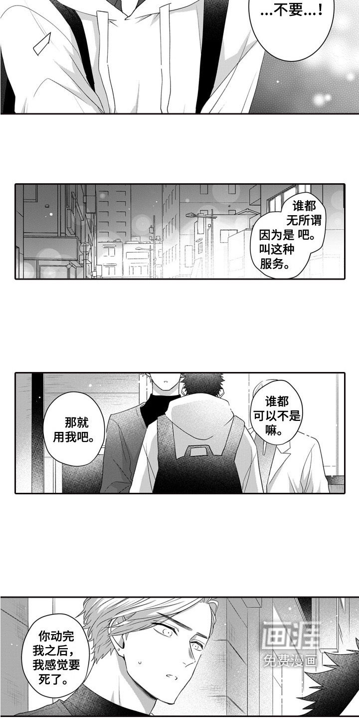 第11话：第11章：挽留预览分镜