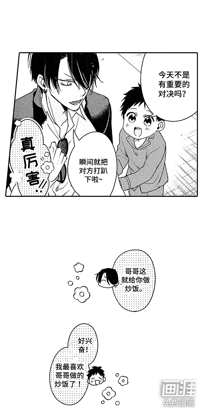 第7话：第7章：不请自来预览分镜