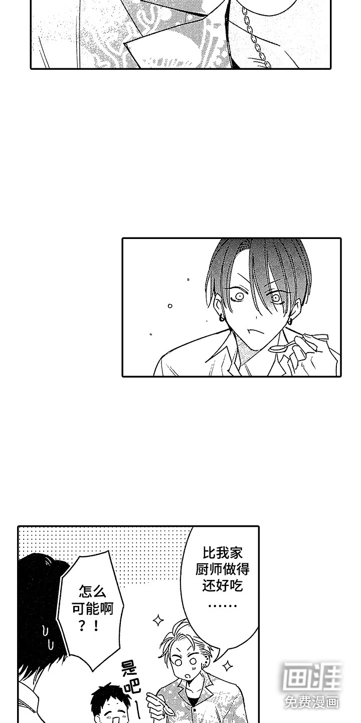 第8话：第8章：和气融融预览分镜