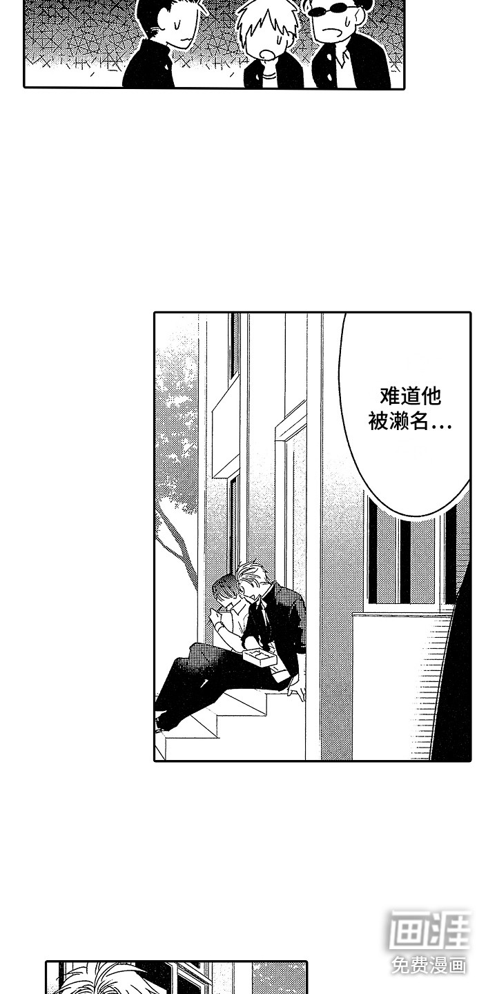 第13话：第13章：生气了预览分镜