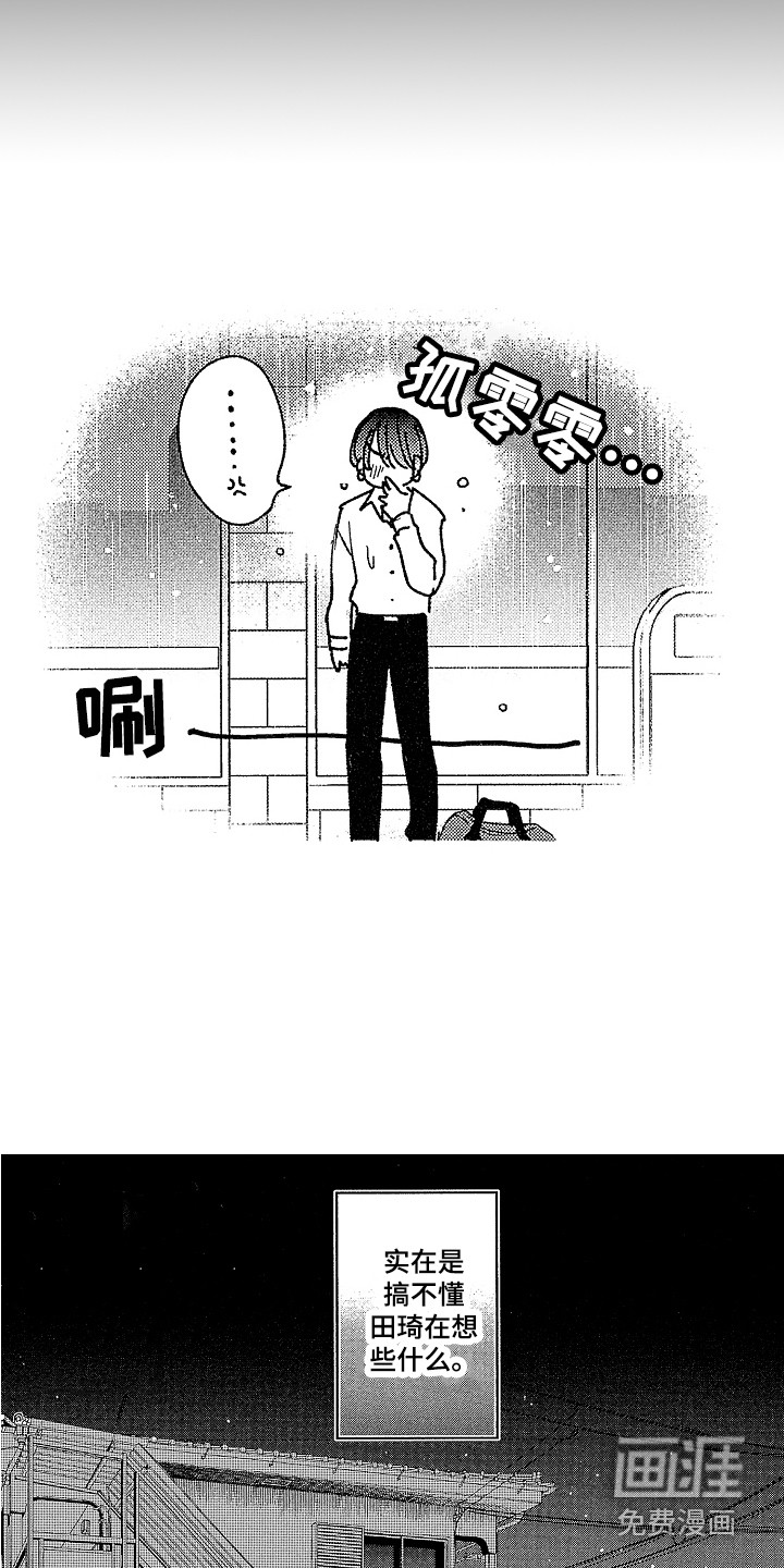第16话：第16章：胡思乱想预览分镜