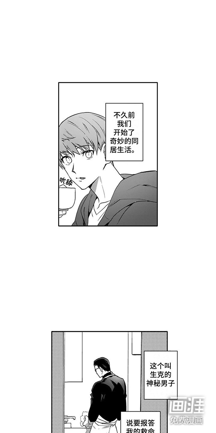 第5话：第5章：贴心照顾预览分镜
