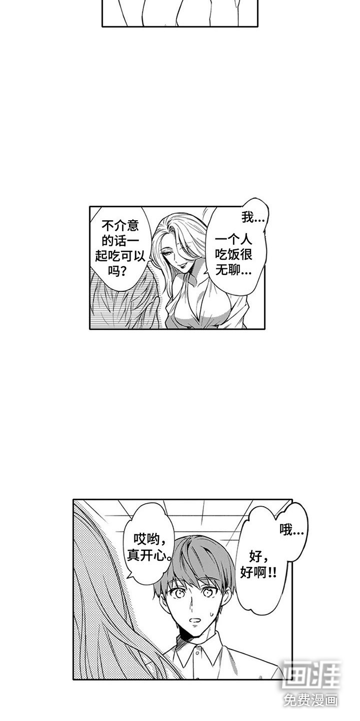 第6话：第6章：有魅力预览分镜
