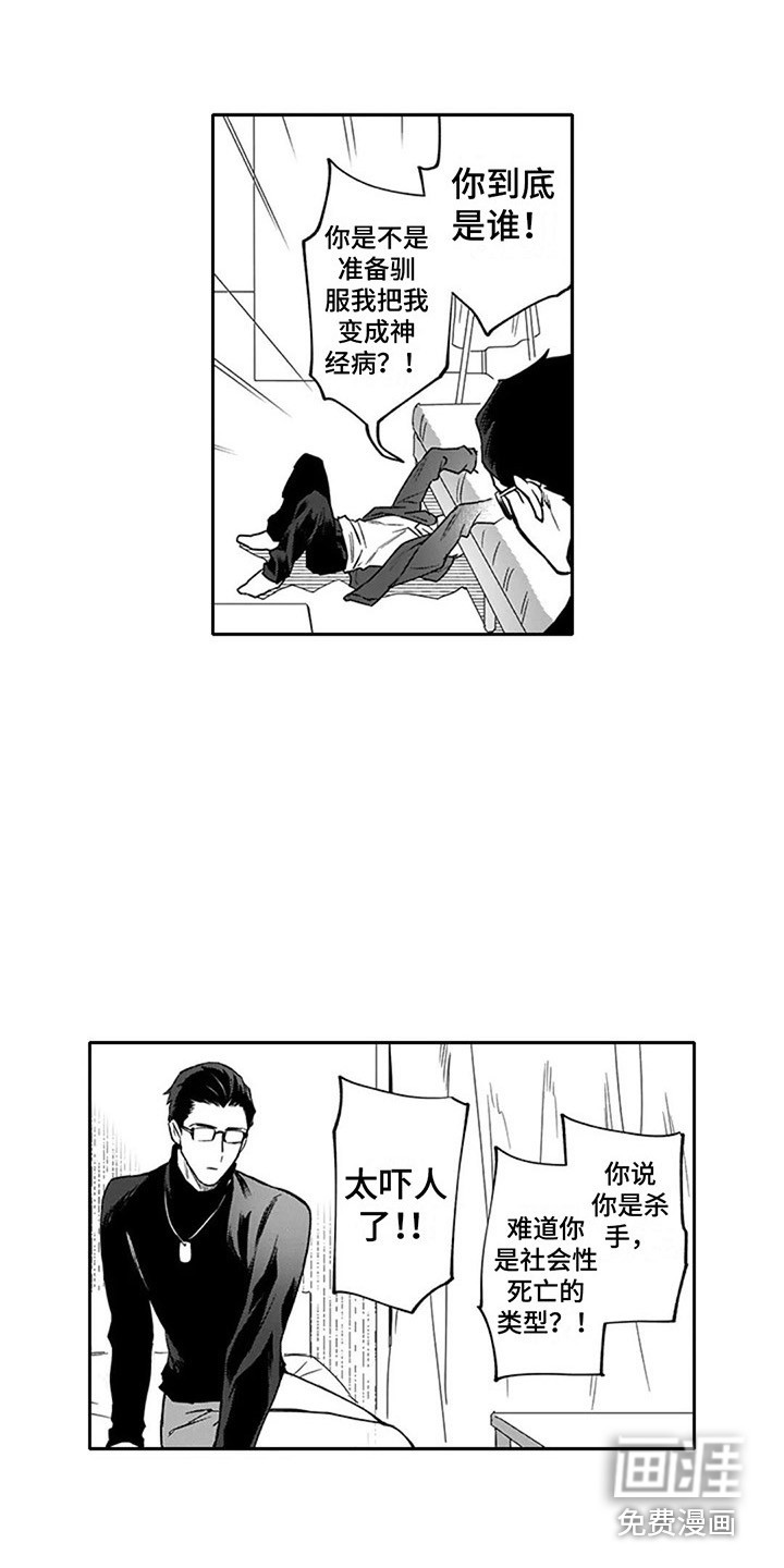 第7话：第7章：偶遇预览分镜