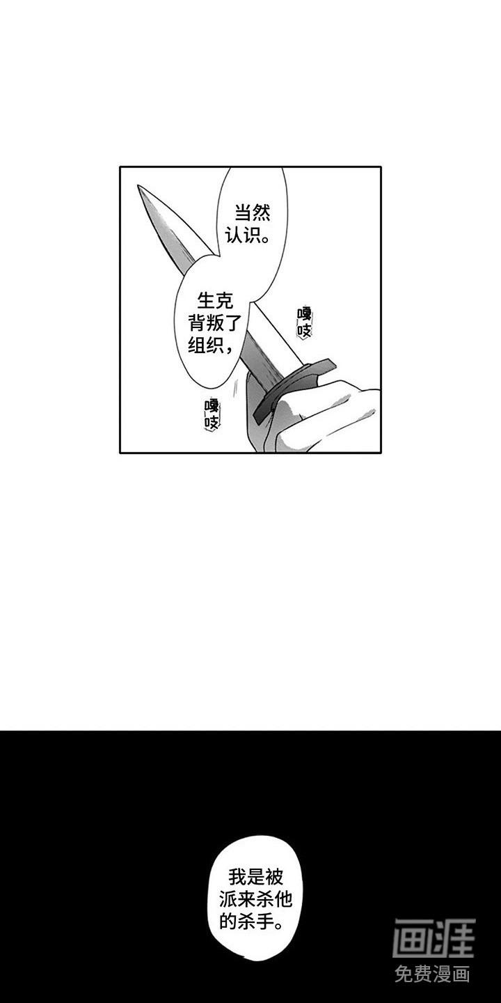 第9话：第9章：威胁预览分镜