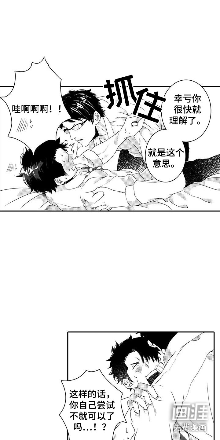 第6话：第6章：下次继续预览分镜