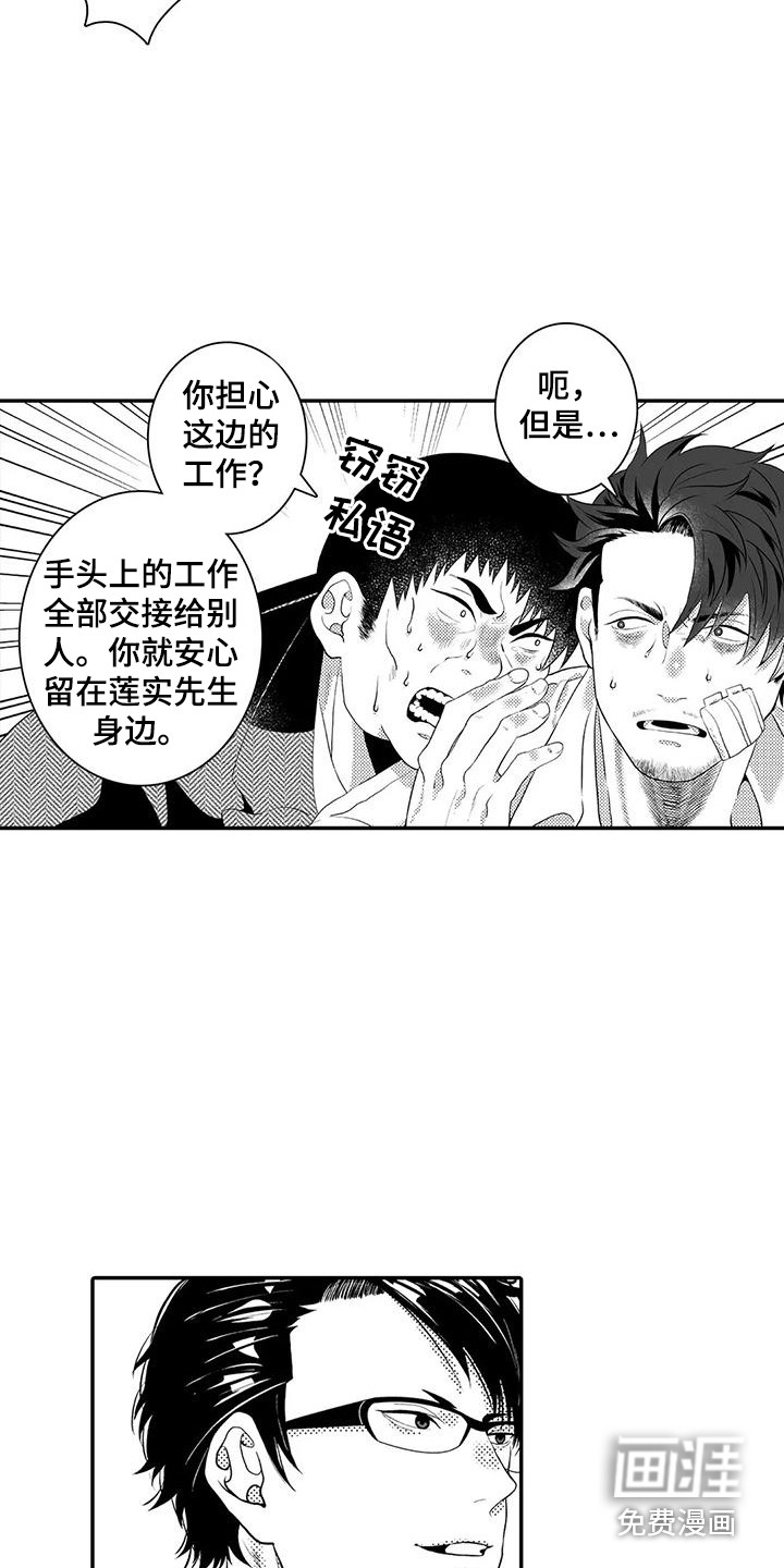 第9话：第9章：想要确认预览分镜