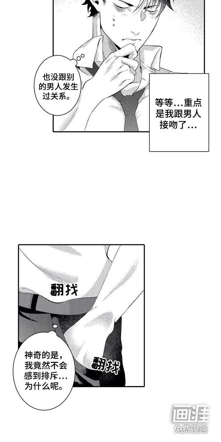 第14话：第14章：心痛预览分镜