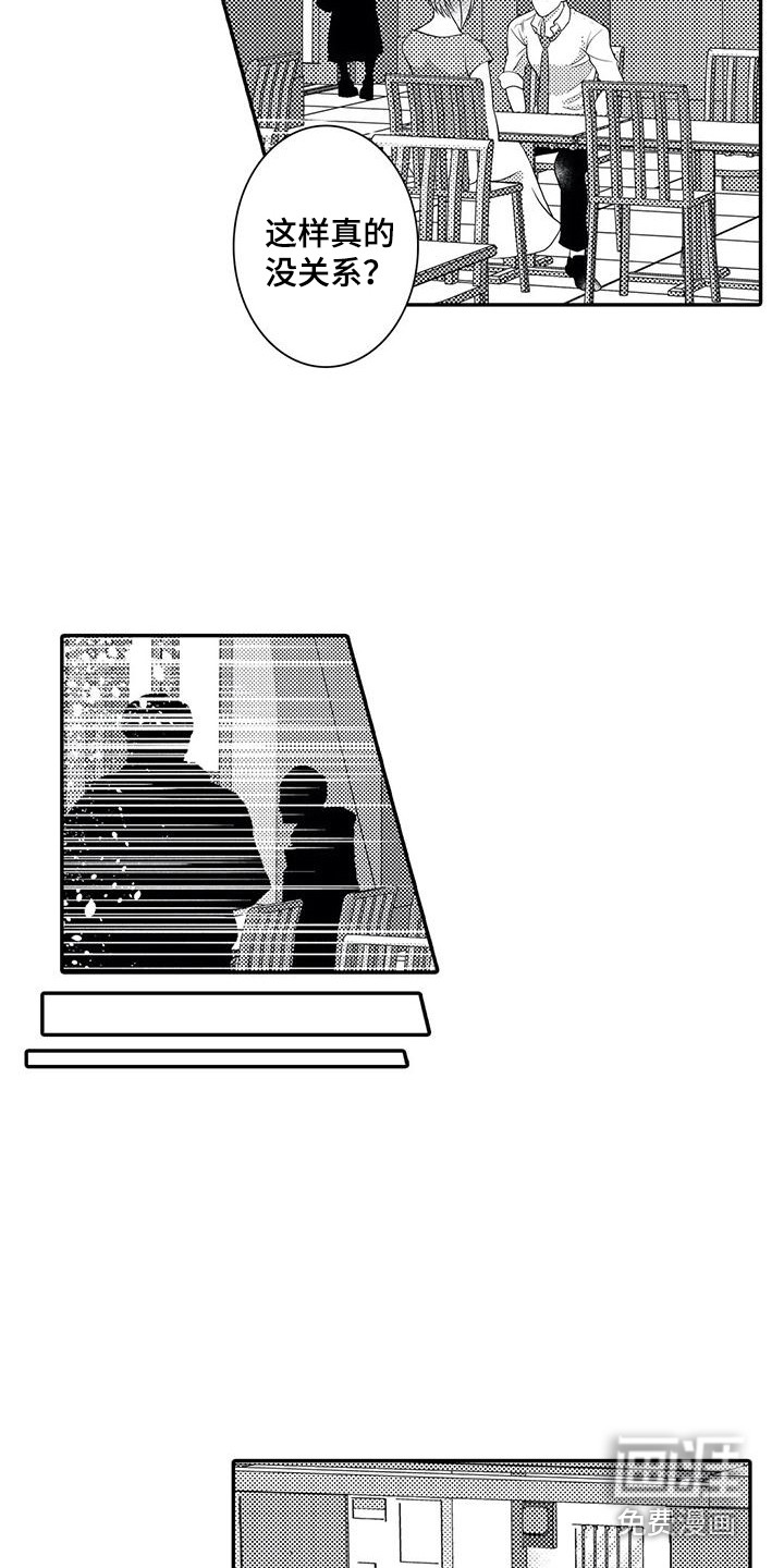 第18话：第18章：掺了东西预览分镜