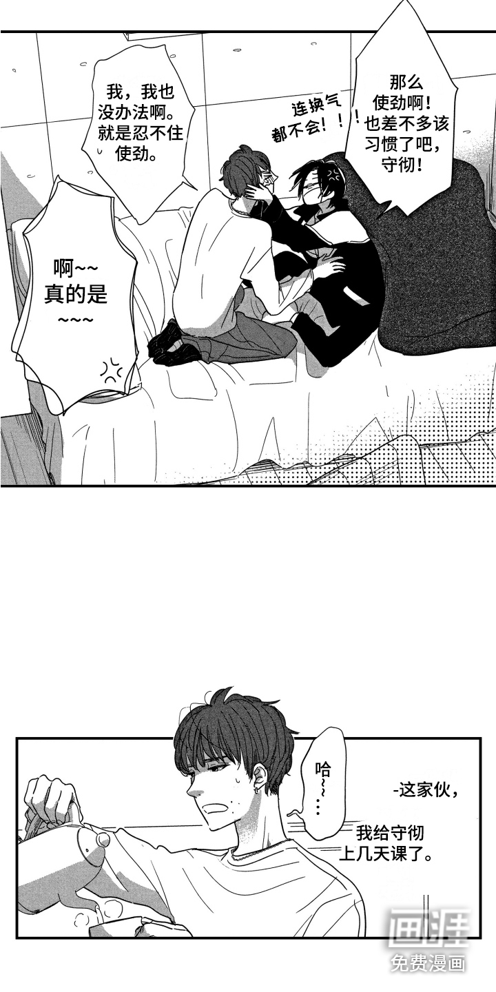 第6话：第6章：很紧张预览分镜