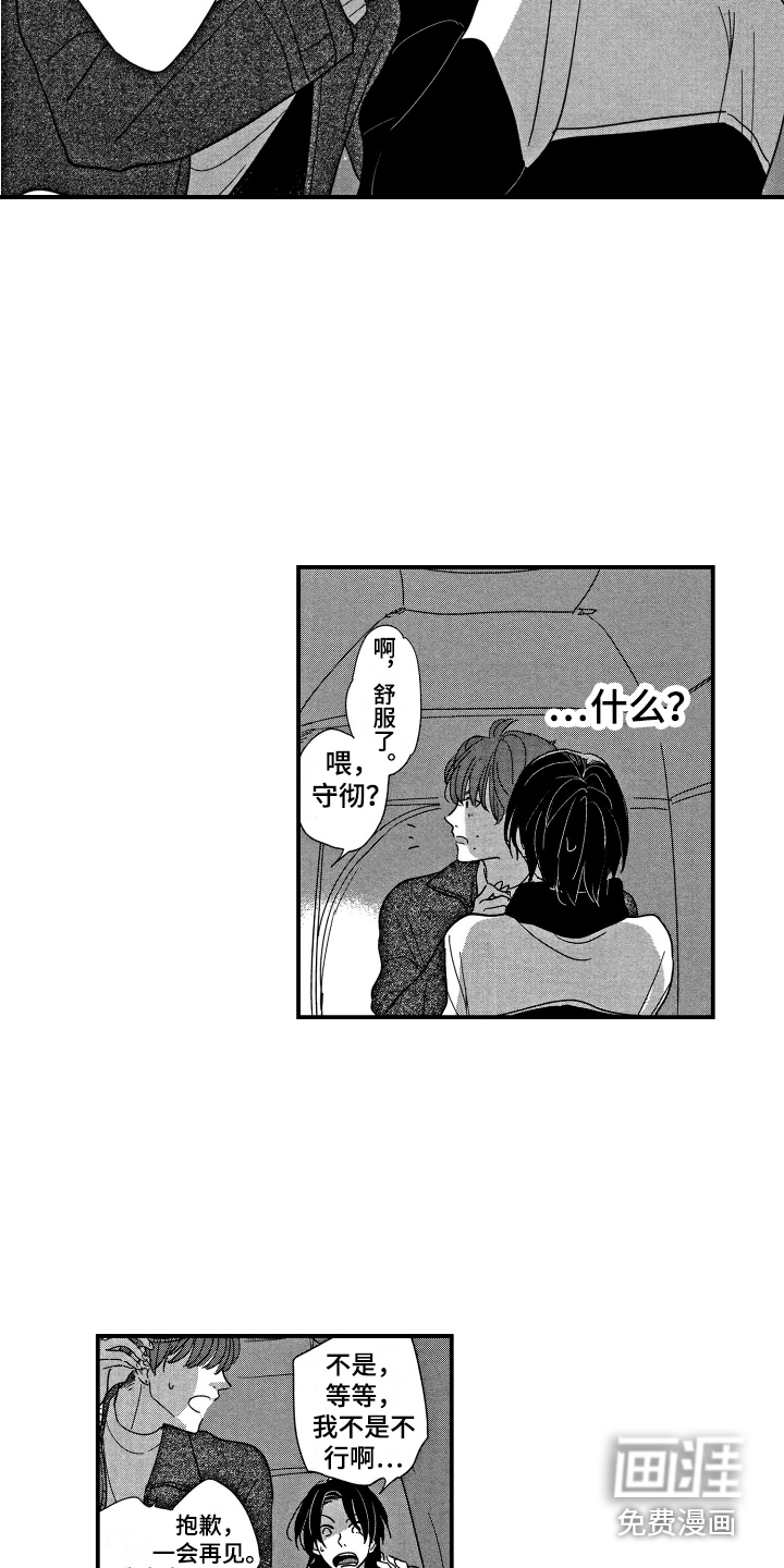 第10话：第10章：目的变了预览分镜
