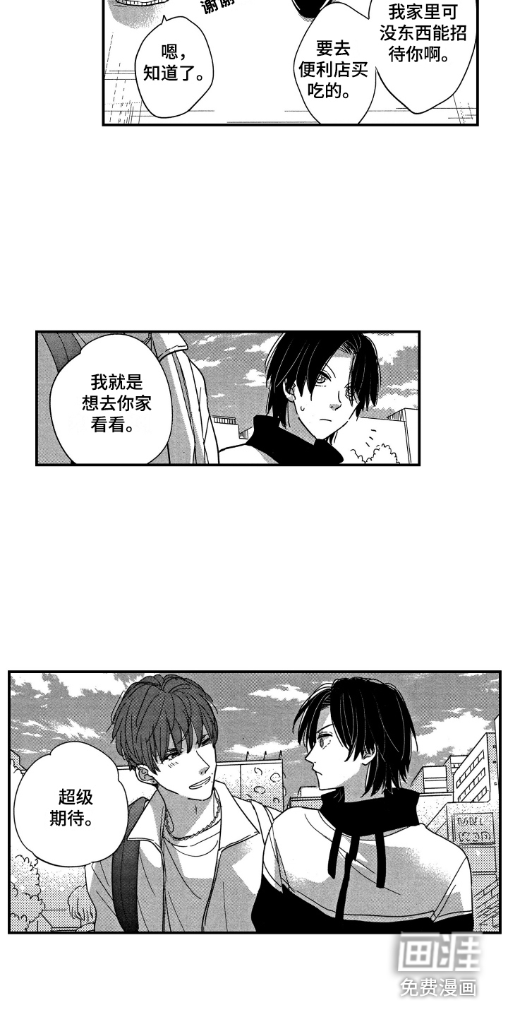 第11话：第11章：为难预览分镜
