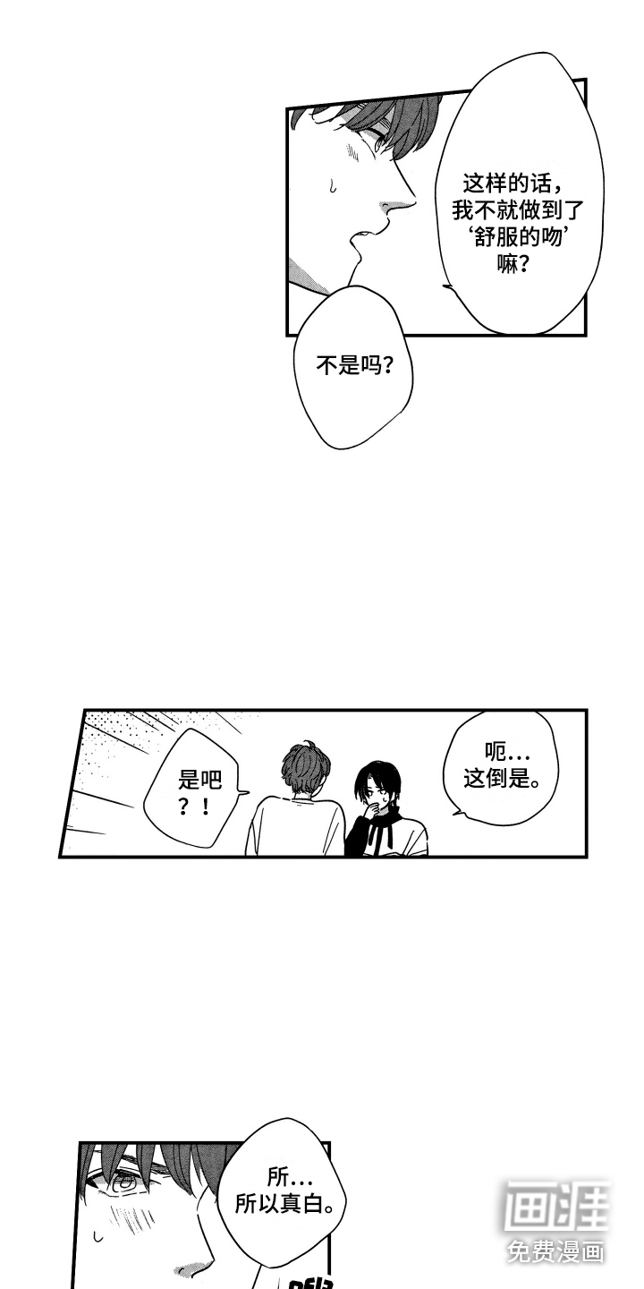 第12话：第12章：妥协预览分镜