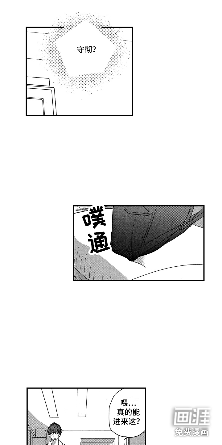 第14话：第14章：表白预览分镜