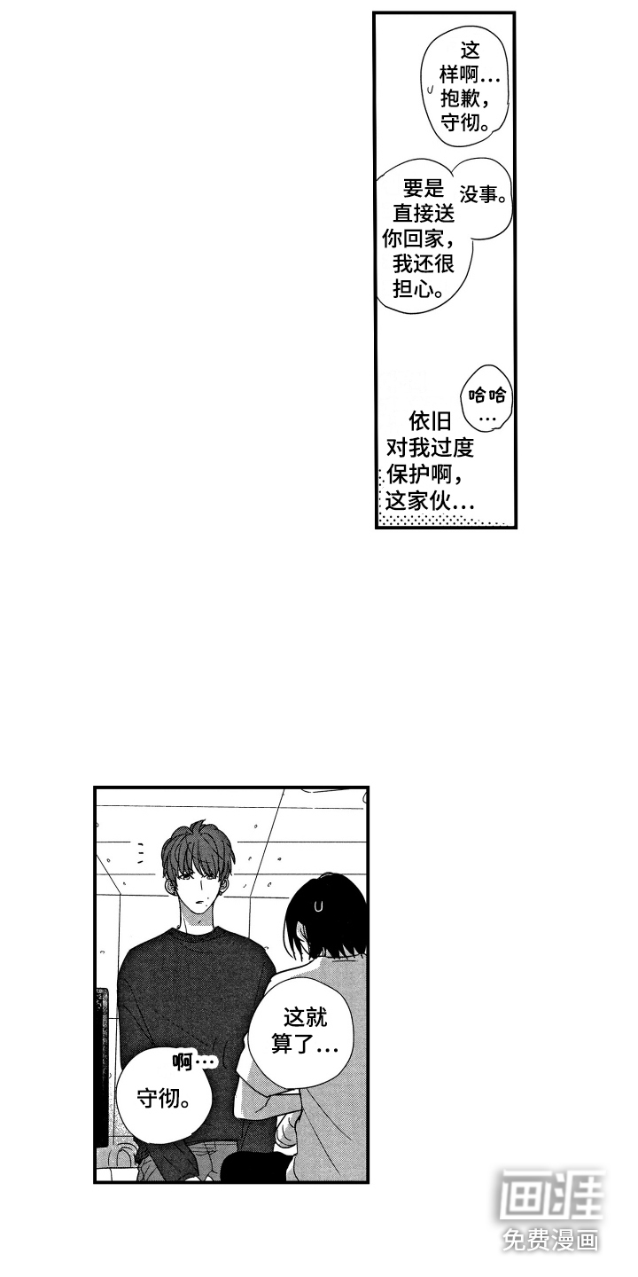 第15话：第15章：纠结预览分镜